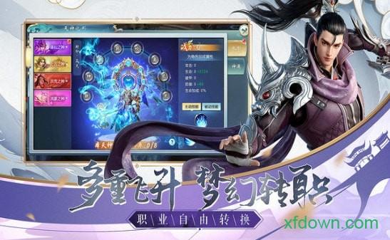 剑斩八荒游戏截图0