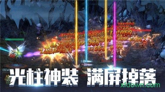 卓越之光游侠版截图0