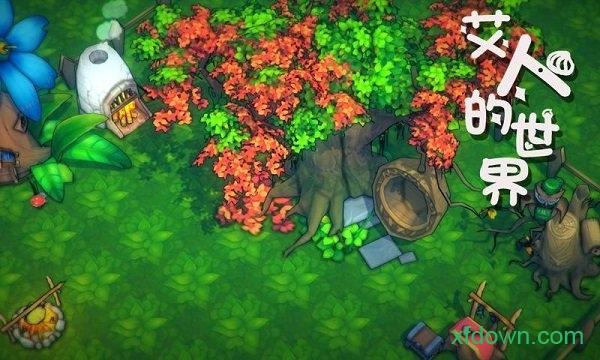 艾人的世界手游(airen)截图1