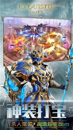 龙变纪元手游截图1