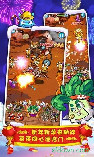 燃烧的蔬菜季节版破解版手游 燃烧的蔬菜季节版破解版游戏