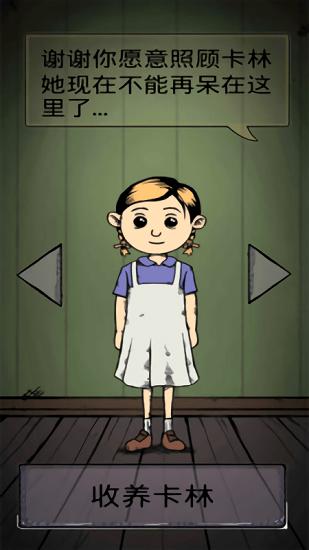 我的孩子生命之泉华为版截图2