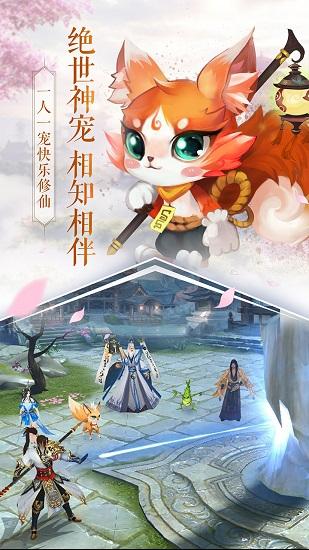 全民斩仙2华为版截图2