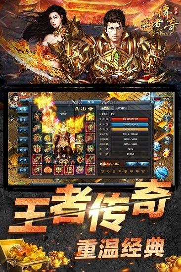 开天至尊最新版截图2