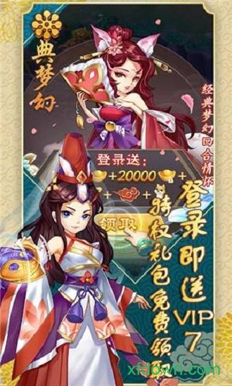 战神世纪神话版截图2