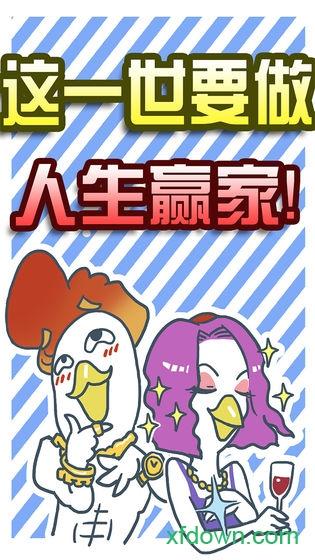 假如人生重来免费版 假如人生重来手游(the sims)