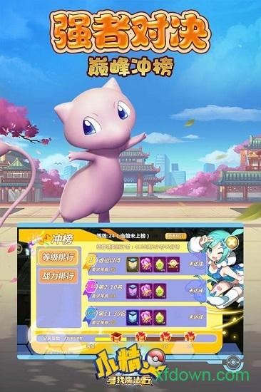 小精灵寻找魔法石bt版