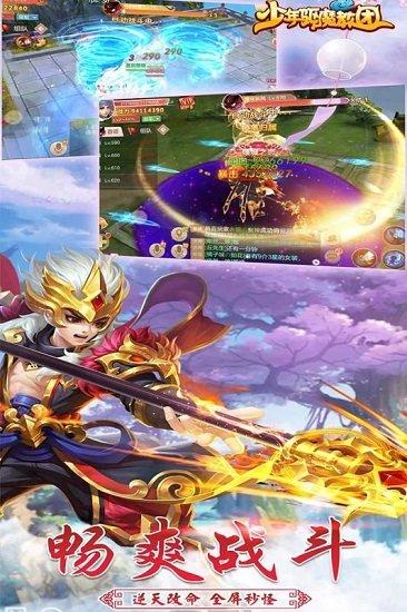 少年驱魔教团九游版截图1