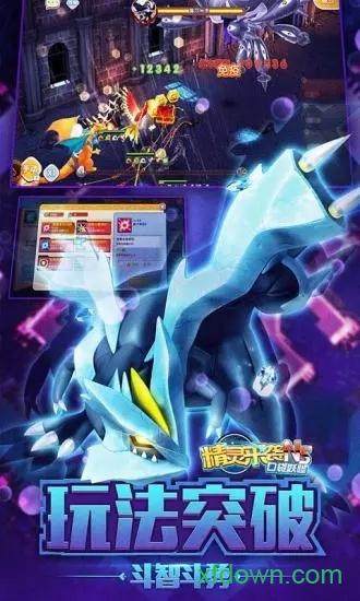 精灵来袭应用宝版本截图3