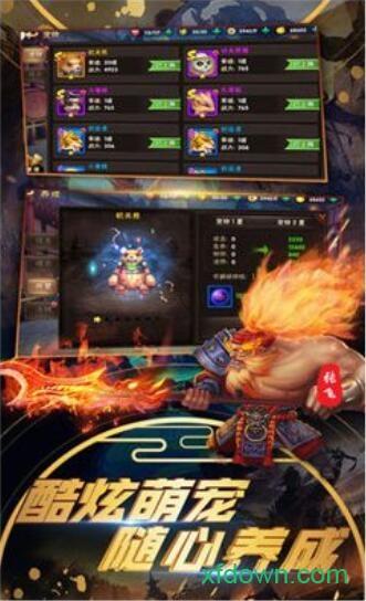 诸侯点将录游戏截图1