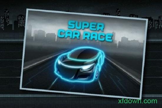 酷炫跑车截图0