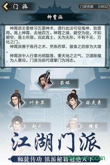 玄元剑仙uc客户端截图1