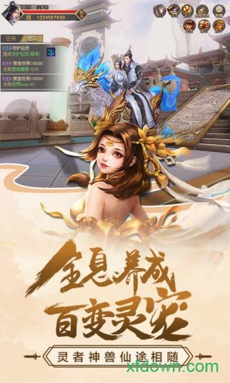 天道问情bt版截图1