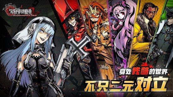 失落的真理魔典九游版