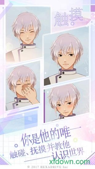 早安我的少年测试服截图0