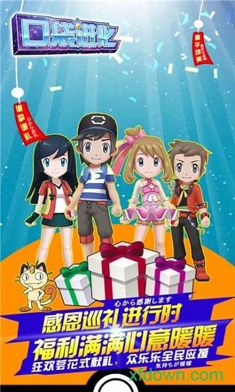 口袋进化vs华为最新版截图3