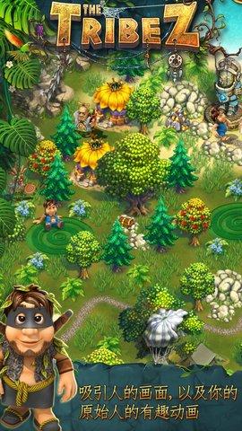 部族游戏截图0