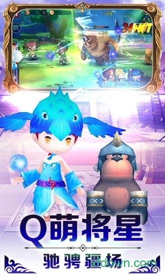 九游勇者萌将传手游截图2