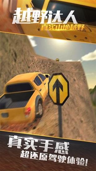 吃鸡拉力赛手游截图3