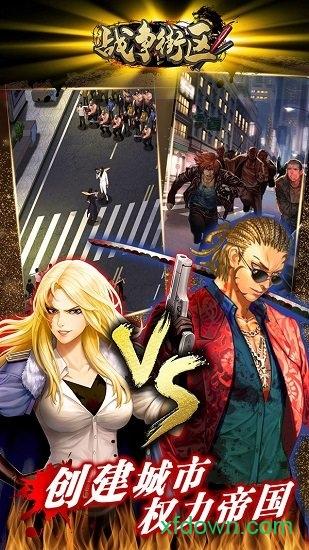 战争街区小米最新版截图2