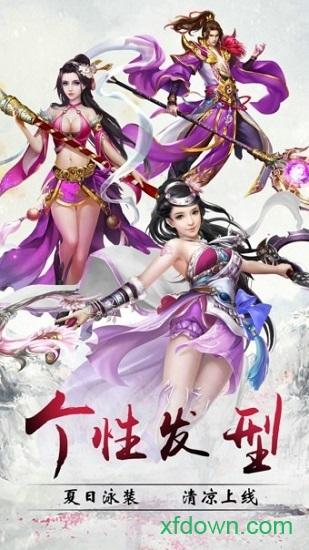 幻想仙灵手游截图0