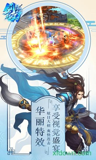 剑之刃完整版截图2