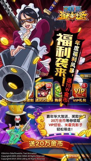 航海王强者之路uc版本截图0