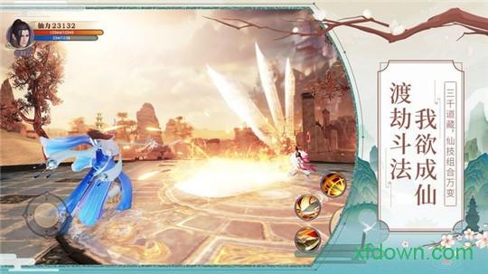 太虚阴阳界游戏截图2