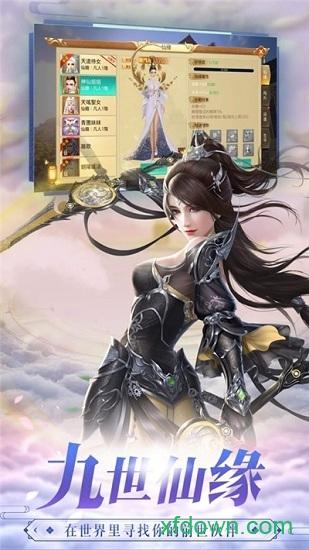 月上重火传手游截图0