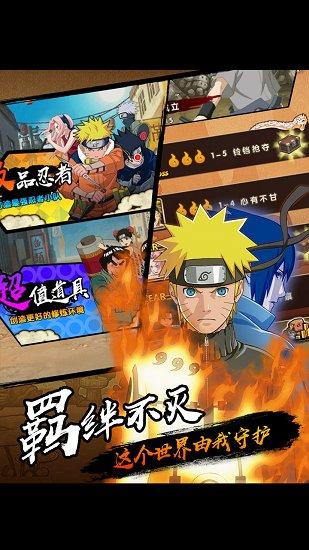 火影的羁绊官方版