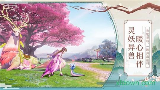 太虚阴阳界游戏截图1