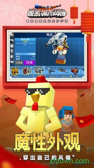 像素城市战争中文版截图1