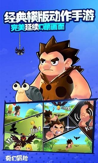 疯狂大冒险最新版截图3