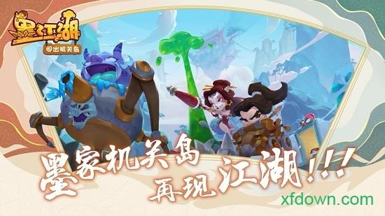 闯出机关岛截图2