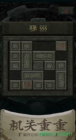 长生劫九游手机版截图1