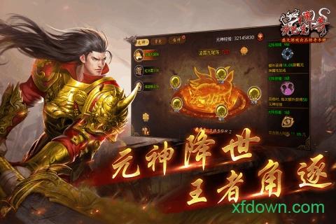 赤月传说超变龙皇传说截图0