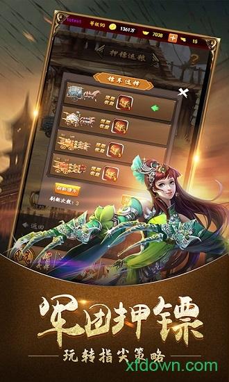 赤壁全明星百度版