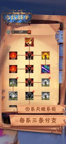 古代战争放置救世主华为版截图1