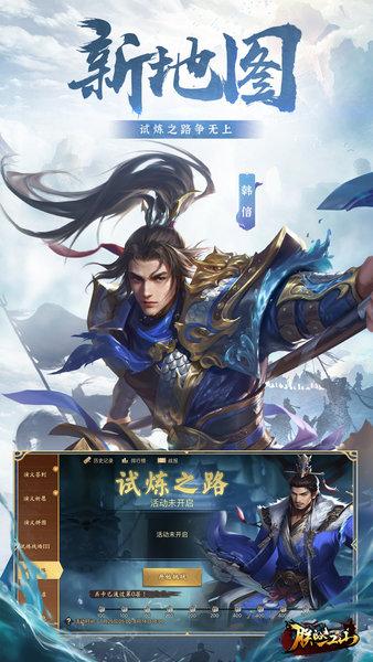 朕的江山三星客户端截图2