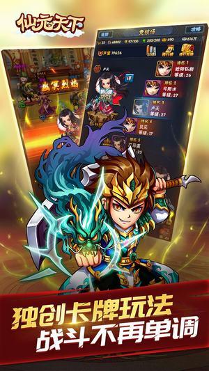 仙元天下百度版本