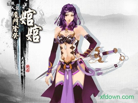 黄易派来的截图3