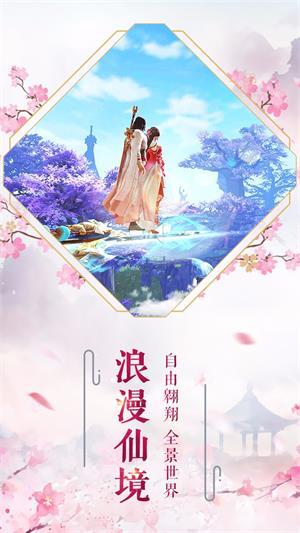 长生诀vivo客户端截图1