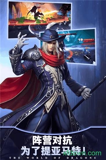 巨龙法则九游版截图2