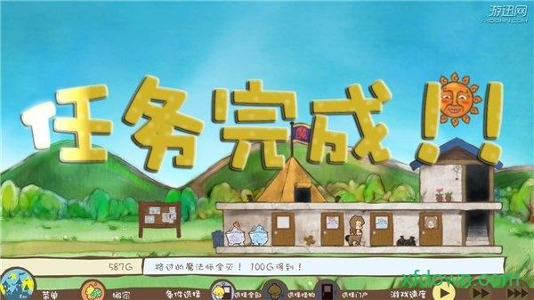 房东是魔王大人手机版截图0