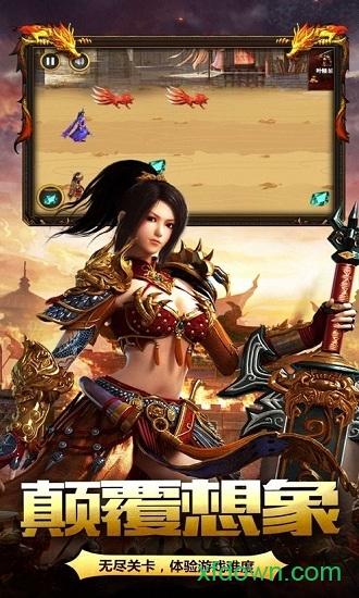 火龙战神专业版截图2