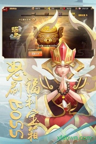 佛本是道手游截图1