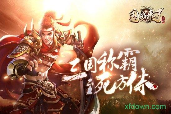 果盘国战天下手游截图0