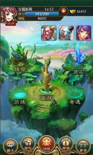 神魔乱舞果盘版截图2