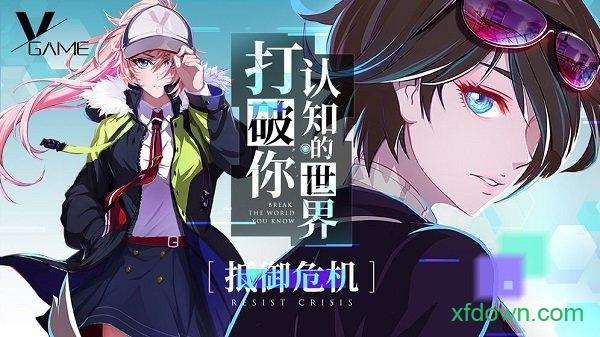 vgame九游版截图1