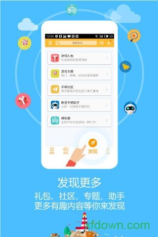 新游游戏厅最新版截图3